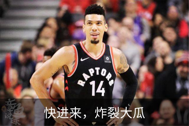 快进来，炸裂大瓜