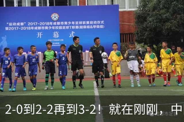 2-0到2-2再到3-2！就在刚刚，中国男足扬眉吐气：读秒绝杀英超劲旅，跃居榜首